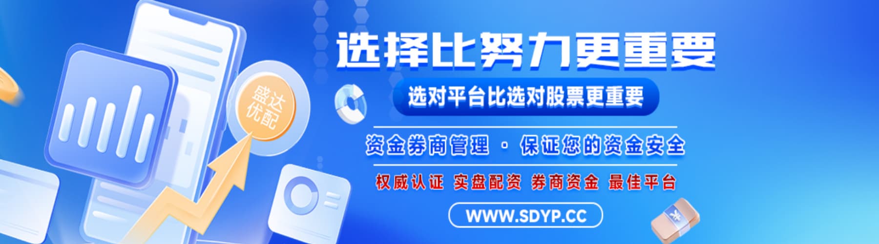 炒股配资股票开户